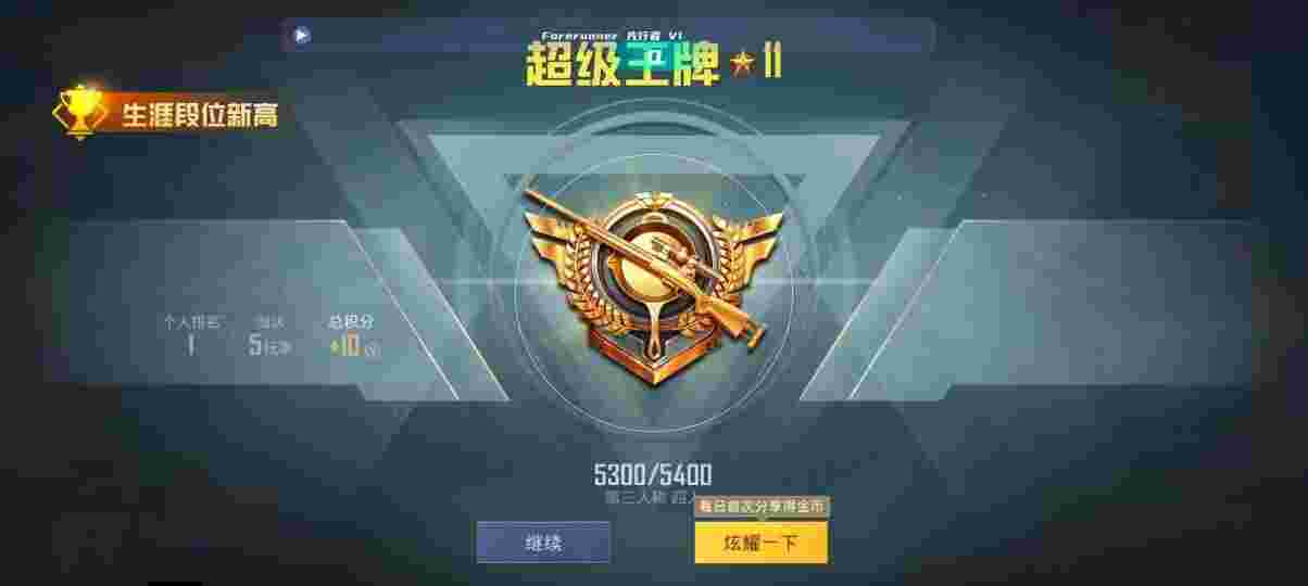 和平精英先行者透视直装 - 和平精英辅助瞄准要不要关掉辅助预览图